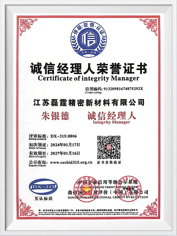 Jiangsu Leiting Precision New Materials Co, Ltd